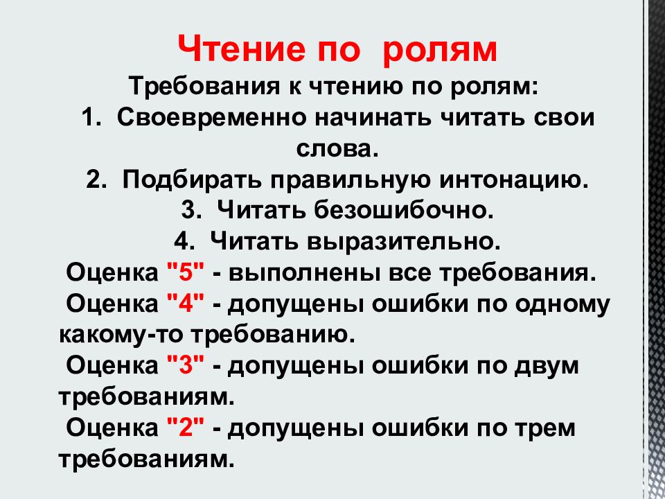 4 3 требования к. Нормы оценивания в начальной школе по литературному чтению. Нормативы оценок в начальной школе по ФГОС. Нормы оценок по ФГОС В начальной школе. Нормы оценивания в начальной школе по ФГОС.