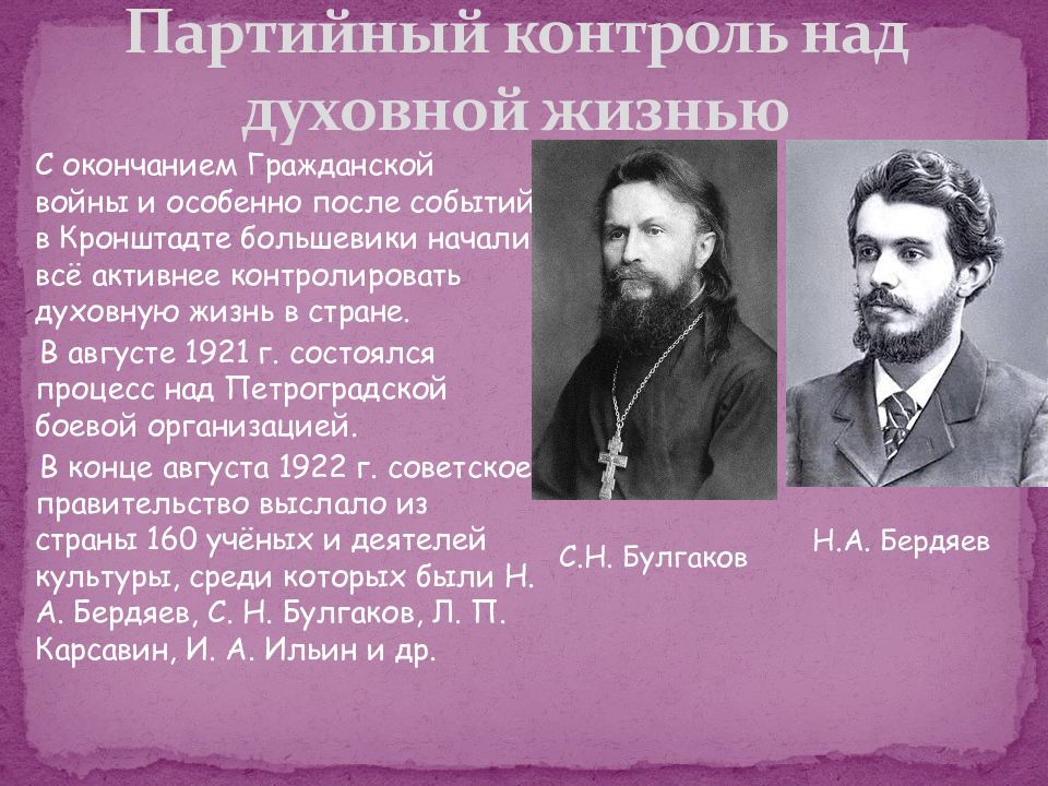 Культурное пространство советского общества в 1920 е гг презентация 10 класс торкунов