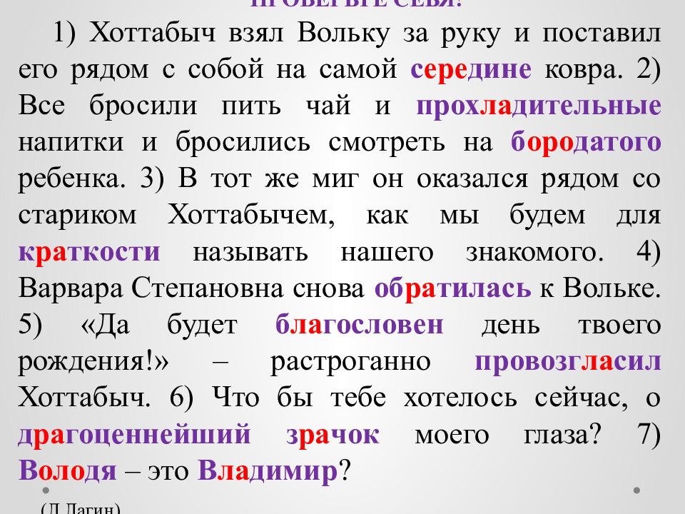 Полногласные и неполногласные. Полногласные и неполногласные чередования. Слова с полногласными и неполногласными сочетаниями. Чередование полногласных и неполногласных примеры и все. Правило слова с полногласными и неполногласными сочетаниями.