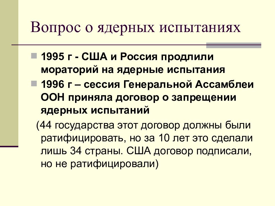 Геополитическое положение россии и внешняя политика презентация