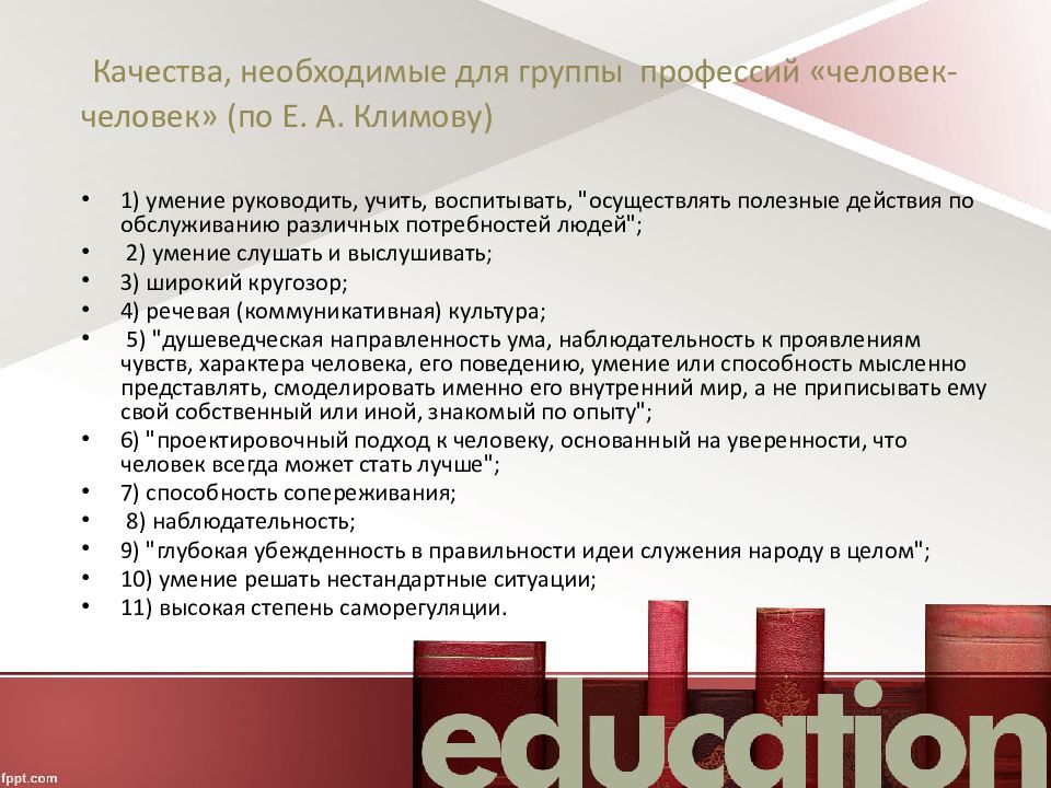 Необходимое качественное. Качества необходимые актеру. Необходимые качества хорошего продавца. Душеведческая направленность ума. Какие качества необходимы для Победы.