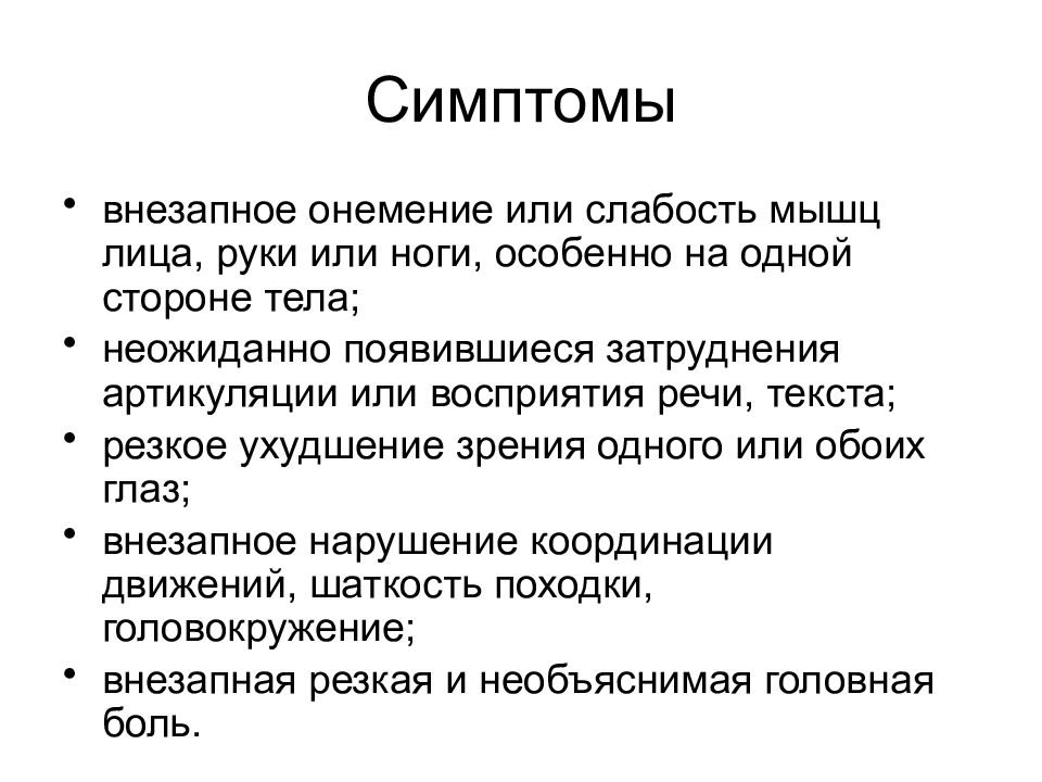 Признаки внезапной. Уход за больными с заболеваниями нервной системы. Уход за пациентами с заболеваниями ЦНС презентация. Признаки ухода. Внезапные признаки усталости.