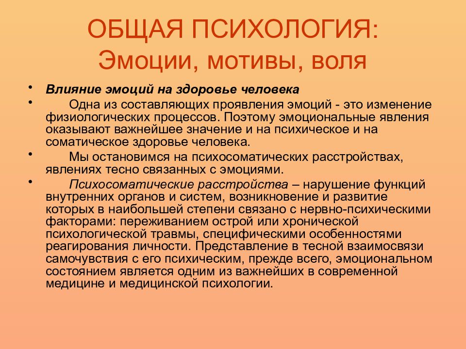 Физиологические основы потребностей и мотиваций. Классификация мотиваций физиология. Понятие мотивации и эмоций. Потребности мотивации эмоции. Мотивации потребности и эмоции.