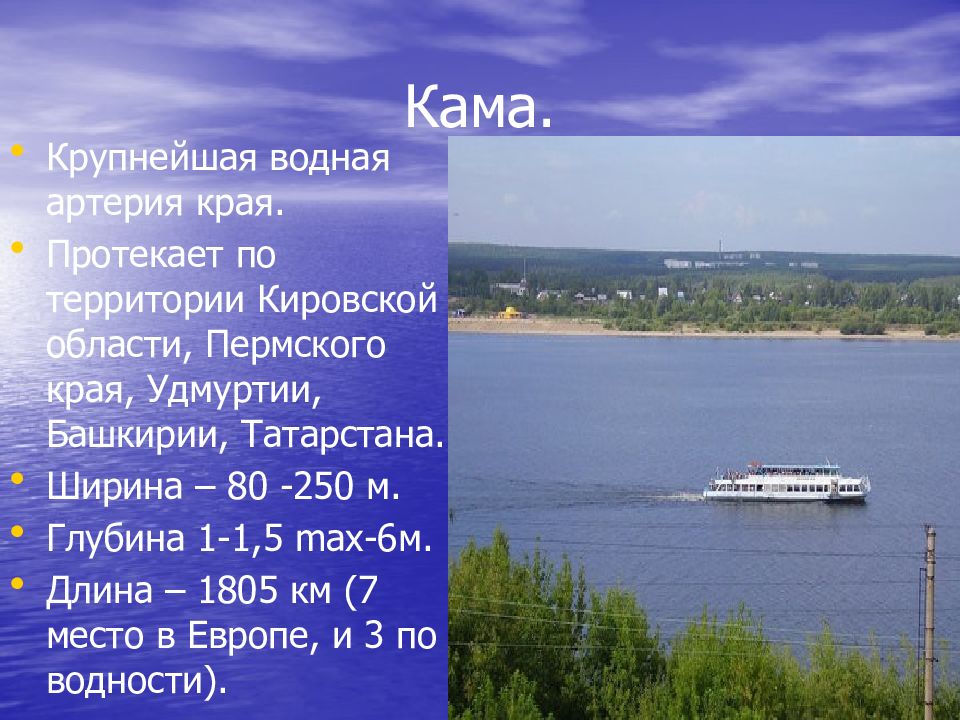 Проект по пермскому краю 5 класс