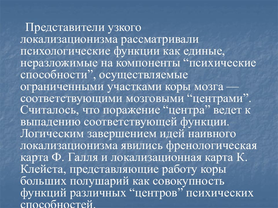Укрепления грузовая единица. Основные понятия системного анализа. Минимальный неразложимый далее компонент системы. Компоненты системной концепции. Является минимальным неразложимый далее компонент.