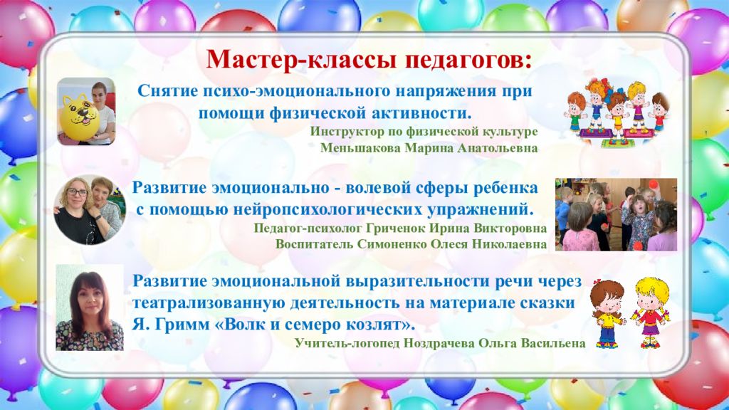 03 01 дошкольное образование. 03 01 дошкольное образование. 03 01 дошкольное образование. 44. 02.