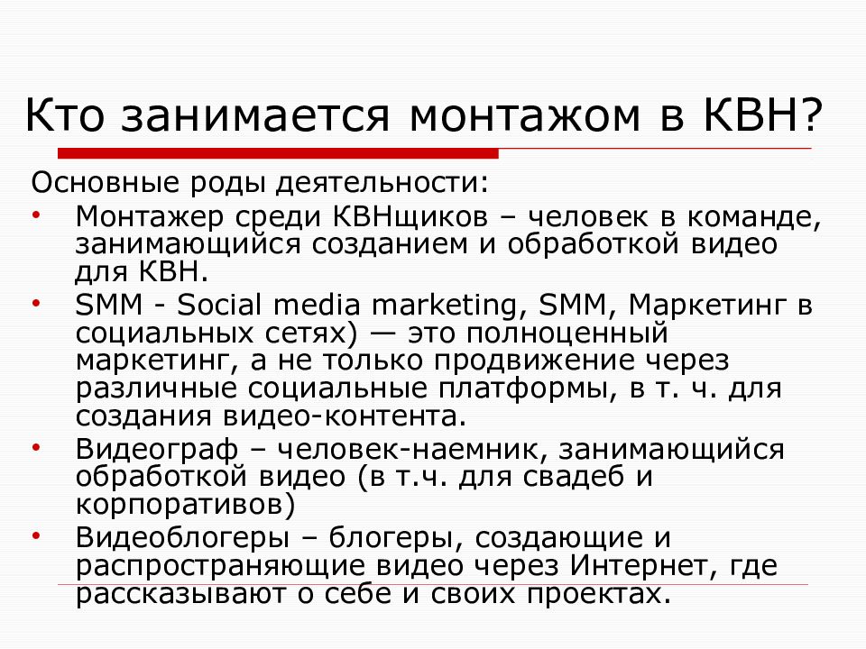 Уроки монтажа