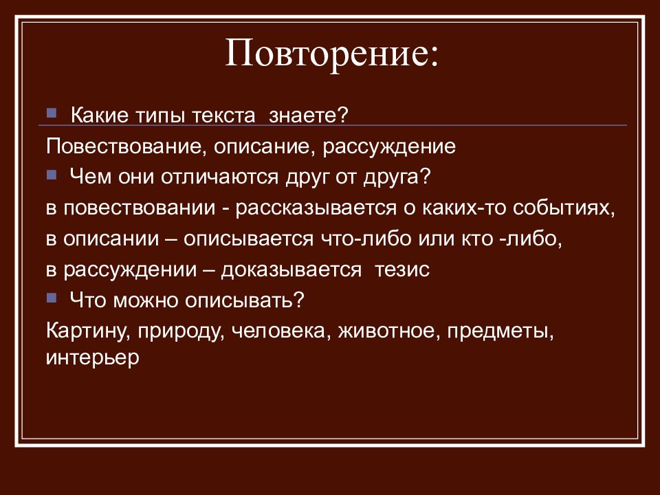 Облик описание