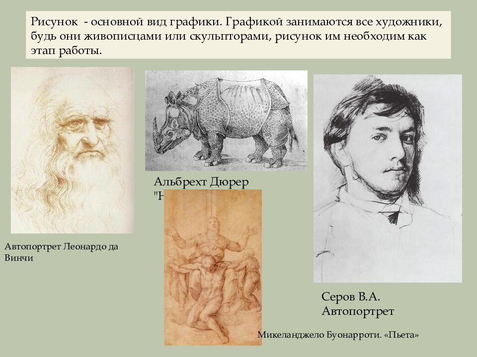 НАТЮРМОРТ В ГРАФИКЕ