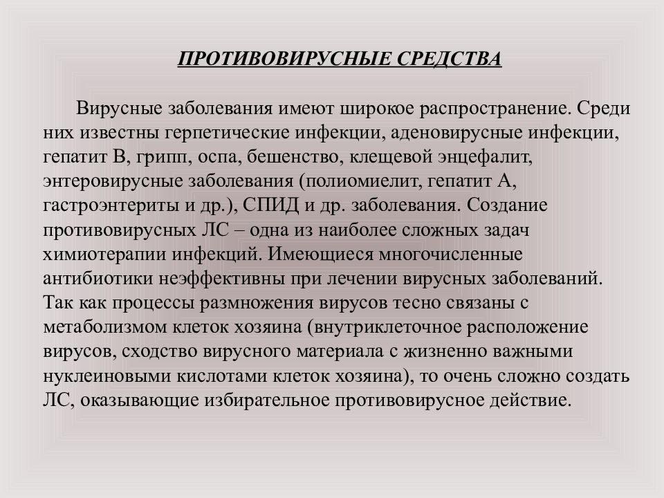 Группа применения. Классификационная характеристика медсестры. Дициемиды общая характеристика. Общая характеристика побочных групп хром. Классификационные характеристики голода.