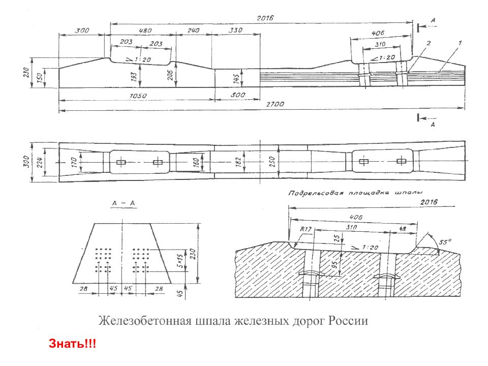 Жб шпала чертеж