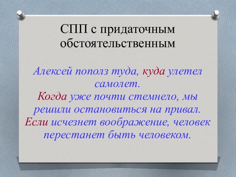 Повторение предложение презентация