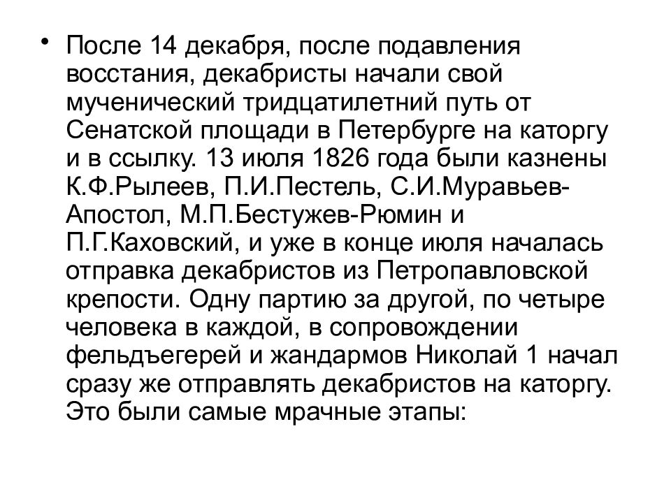 Стихотворение пушкина сибирские руды. Послание в Сибирь Пушкин стихотворение. К Чаадаеву во глубине сибирских. Во глубине сибирских. Стихотворение в Сибирь Пушкин тема.