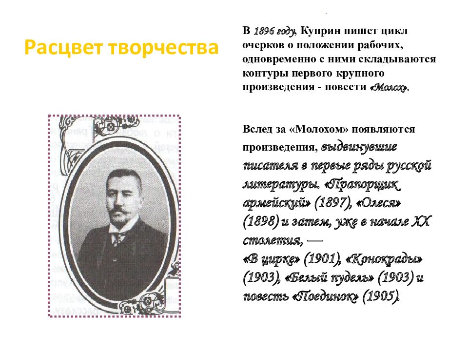 Родная литература 7