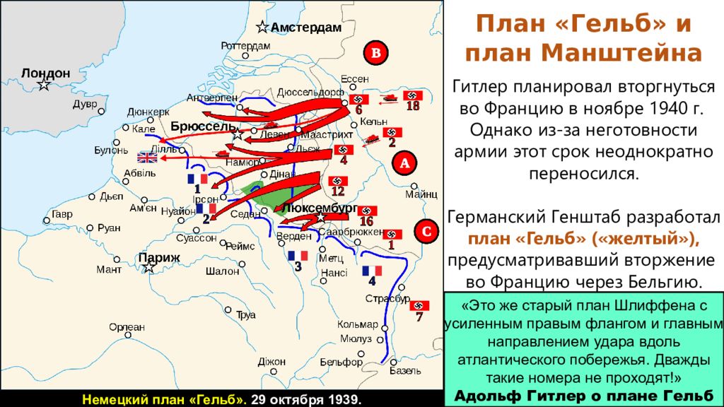 Как назывался немецкий военный план по разгрому франции в первой мировой войне