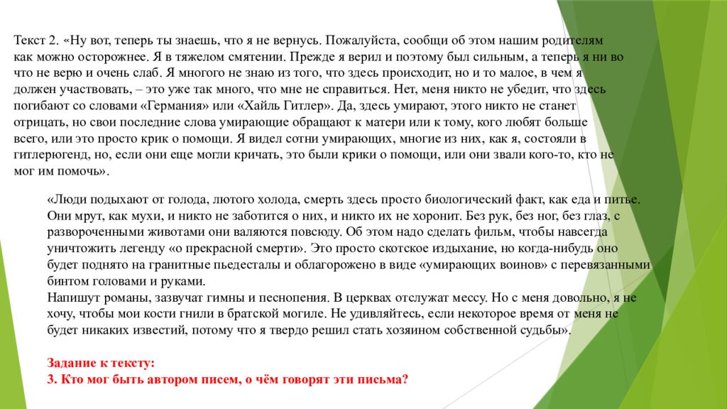 События обозначенные на схеме являются частью коренного перелома в ходе