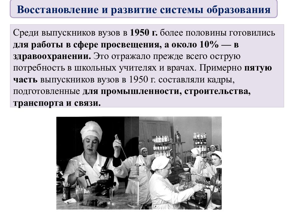 Курс на демократизацию советского общества. Наука и идеология. Наука как идеология. Модернизация советского общества. Эволюция наука или идеология.