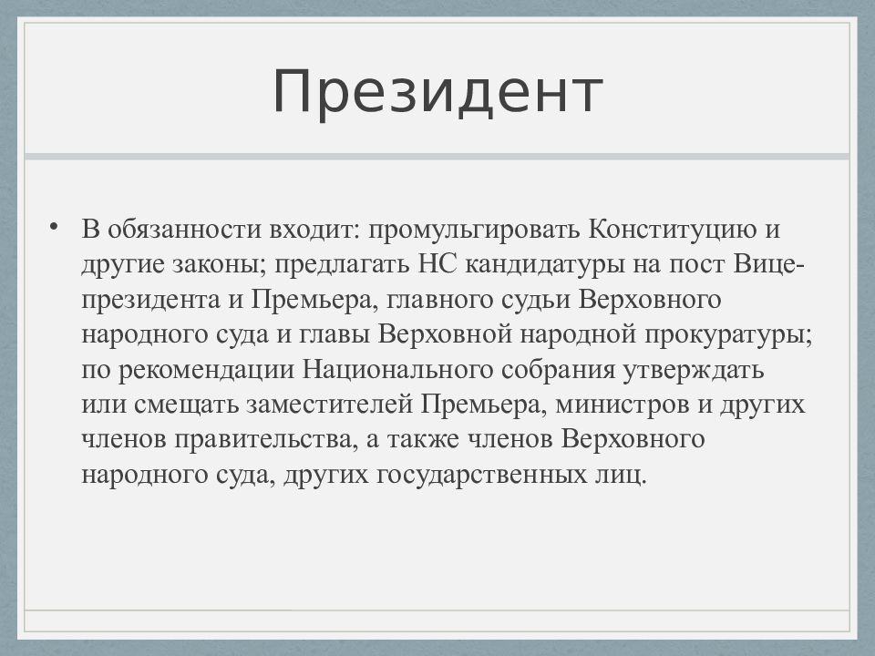 Презентация государственный строй римской республики