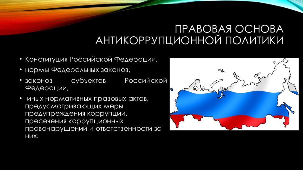 Правовые сайт российской федерации