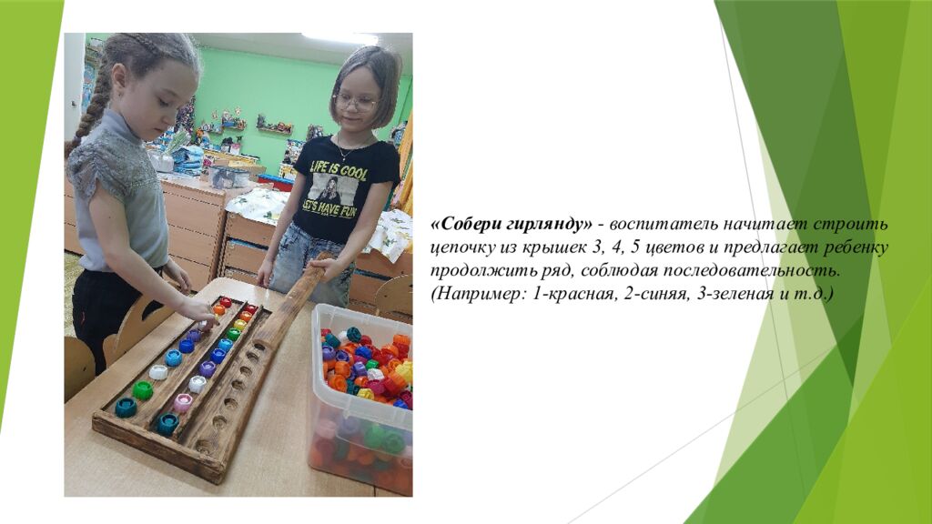 Дидактическая игра «Попробуй повтори» для детей дошкольного возраста с ОНР