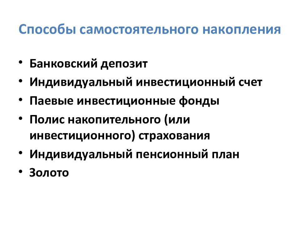 Презентация государственная пенсионная система