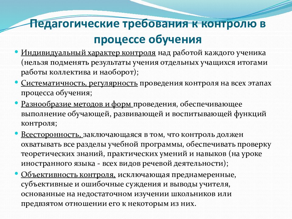 Деятельность учителя и учащихся в процессе обучения презентация