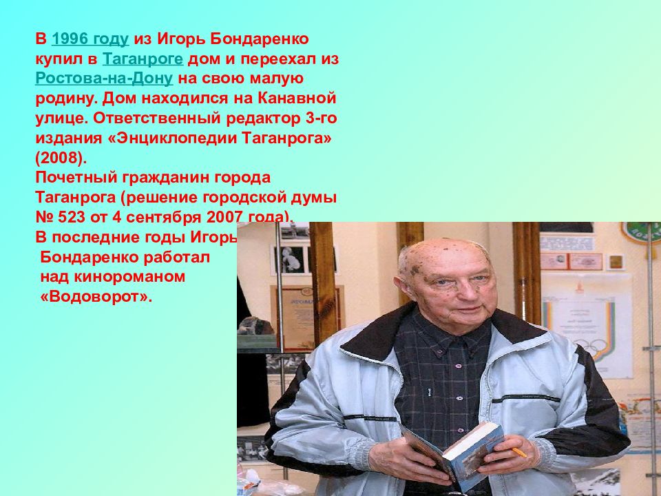 Автором дон. Петр Маркин писатель. Евгений Ямбург школа 109. Школа 109 Москва директор Ямбург. Школа адаптирующей педагогики е а Ямбург.