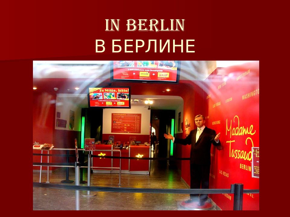 Презентация madame tussauds