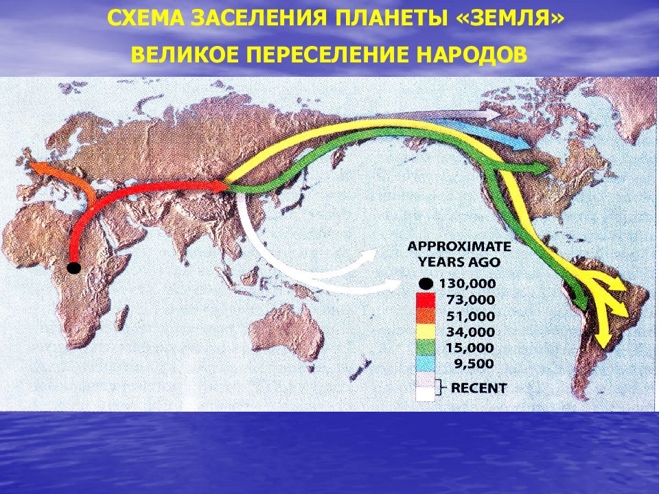 Карта заселения земли