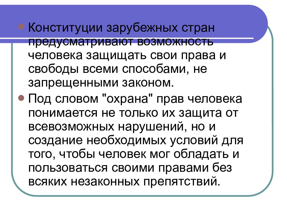 Закон предусматривает возможность. Конституции зарубежных стран. Конституции зарубежных государств. Цель Конституции зарубежных стран. Виды конституций зарубежных стран.