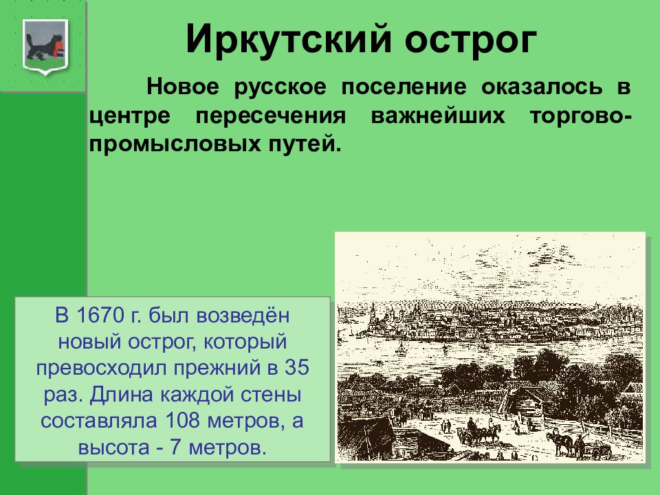 Основание иркутска. Иркутск основание города. Основание города Иркутск кратко.