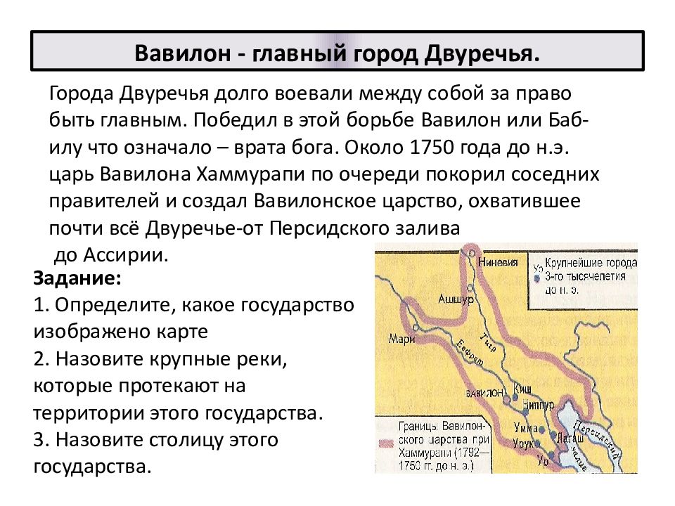 На основе документа составьте схему показывающую состав вавилонского общества хаммурапи