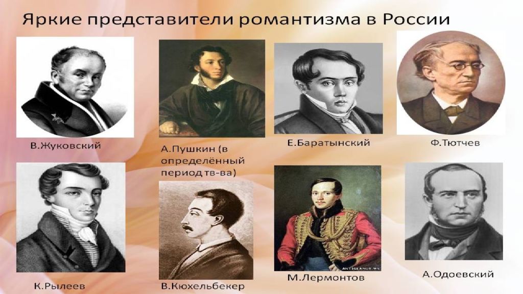 Романтизм в русской литературе. Представители романтизма 19 века в истории. Романтизм в зарубежной литературе. Зарубежные представители романтизма. 1 Половина 19 века Романтизм представители.