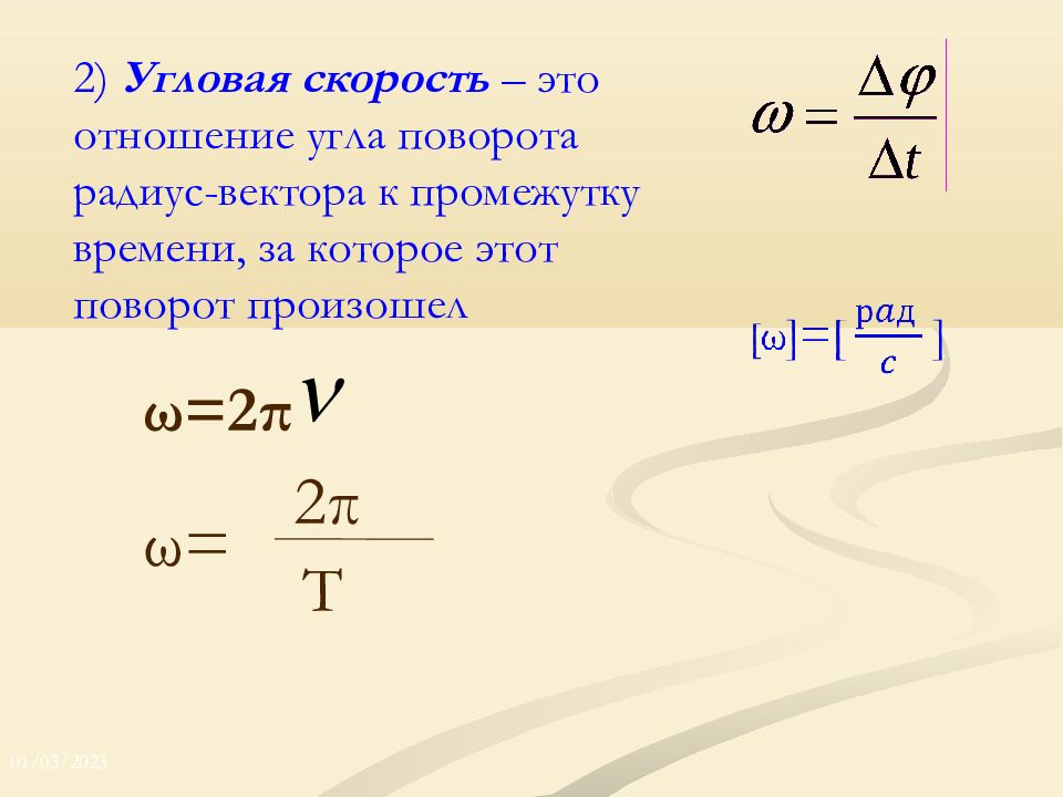 Линейная скорость через обороты