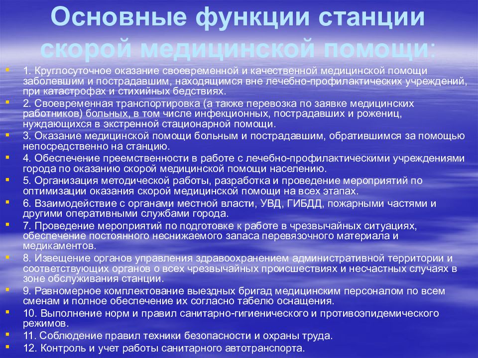 Организация специализированной медицинской помощи презентация