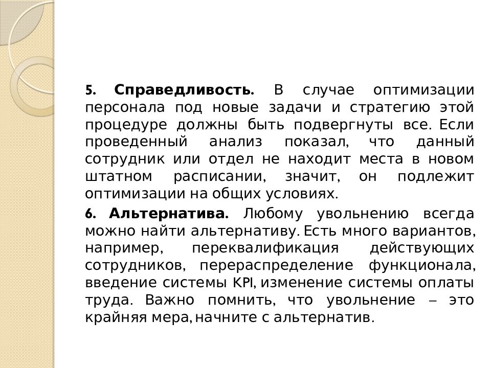 Ведение случая в социальной работе. Интерпретацию первичных данных.