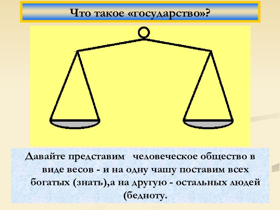 Проект идеального коммунистического государства во главе которого должны стоять философы разработал