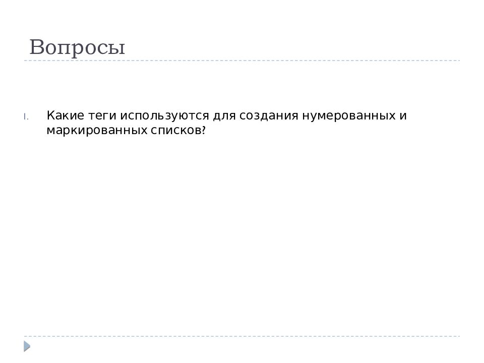 Разработка web сайтов с использованием языка разметки гипертекста html проект