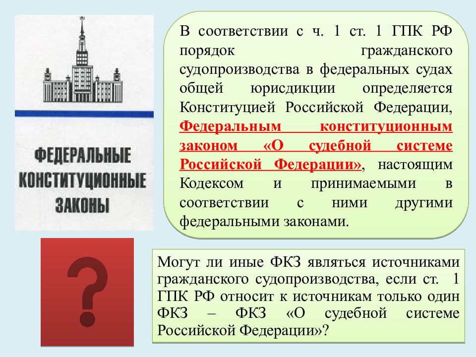 План гражданского судопроизводства