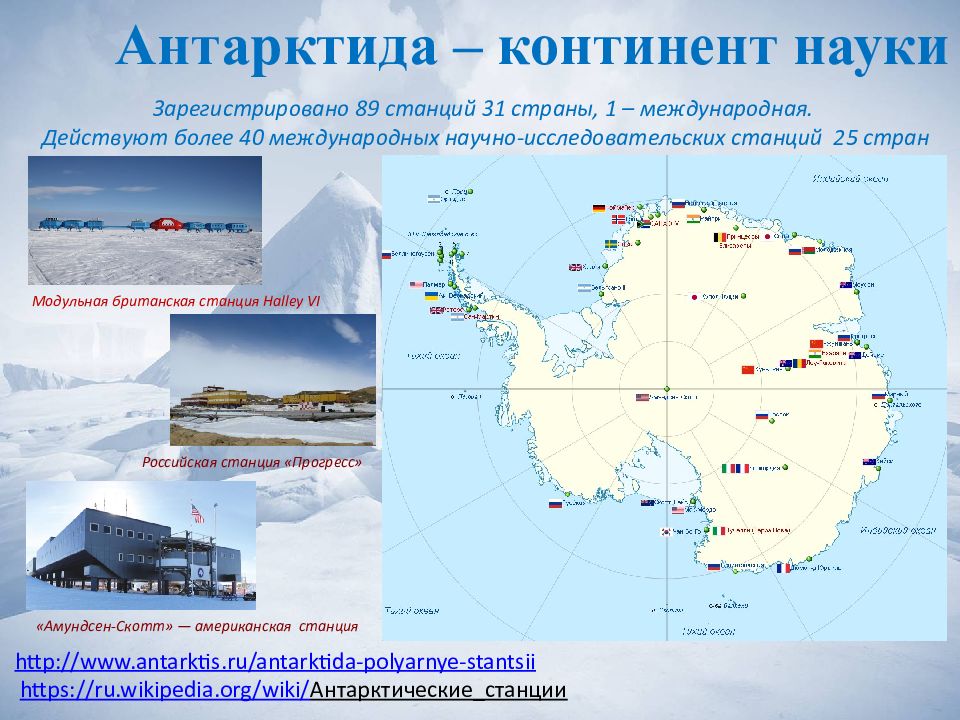 Карта полезные ископаемые антарктиды