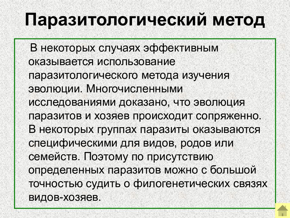 Методы изучения эволюции доказательства эволюции. Методы доказательства эволюции. Биогеографические доказательства эволюции таблица. Основные методы изучения эволюционного процесса. Методы изучения эволюции доказательства эволюции.
