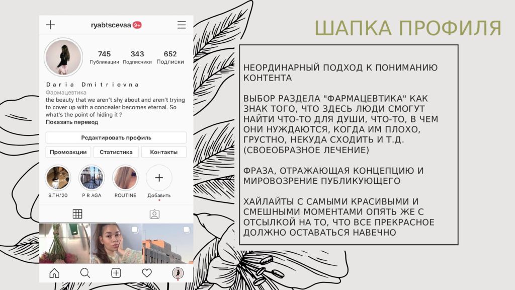 РЕЗЮМЕ И ПОРТФОЛИО PR-МЕНЕДЖЕРА Рябцевой Дарьи Дмитриевны