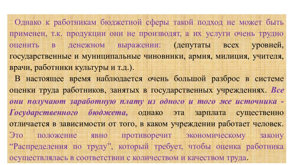 Россия социальное государство презентация