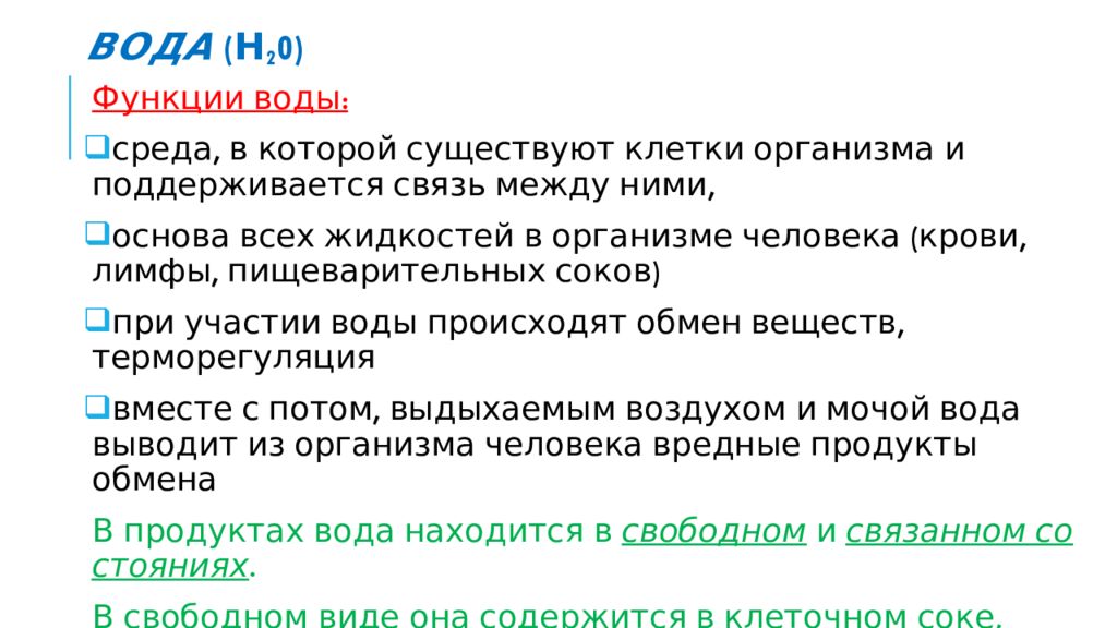 Поддерживается связь