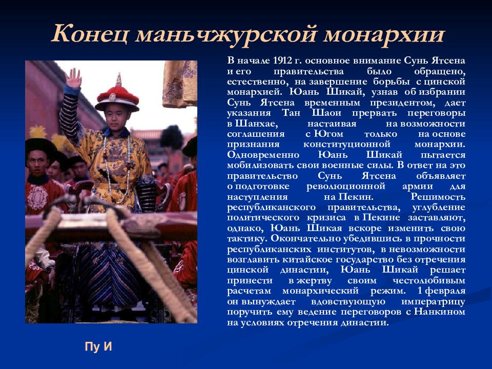 Результат синьхайская революция в китае. Традиции и обычаи народов Африки. Традиции народов Африки кратко. Африка традиции и обычаи. Обрядыии традиции народов Африки.