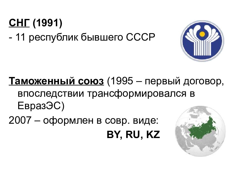 Геополитическое положение россии презентация 11 класс география