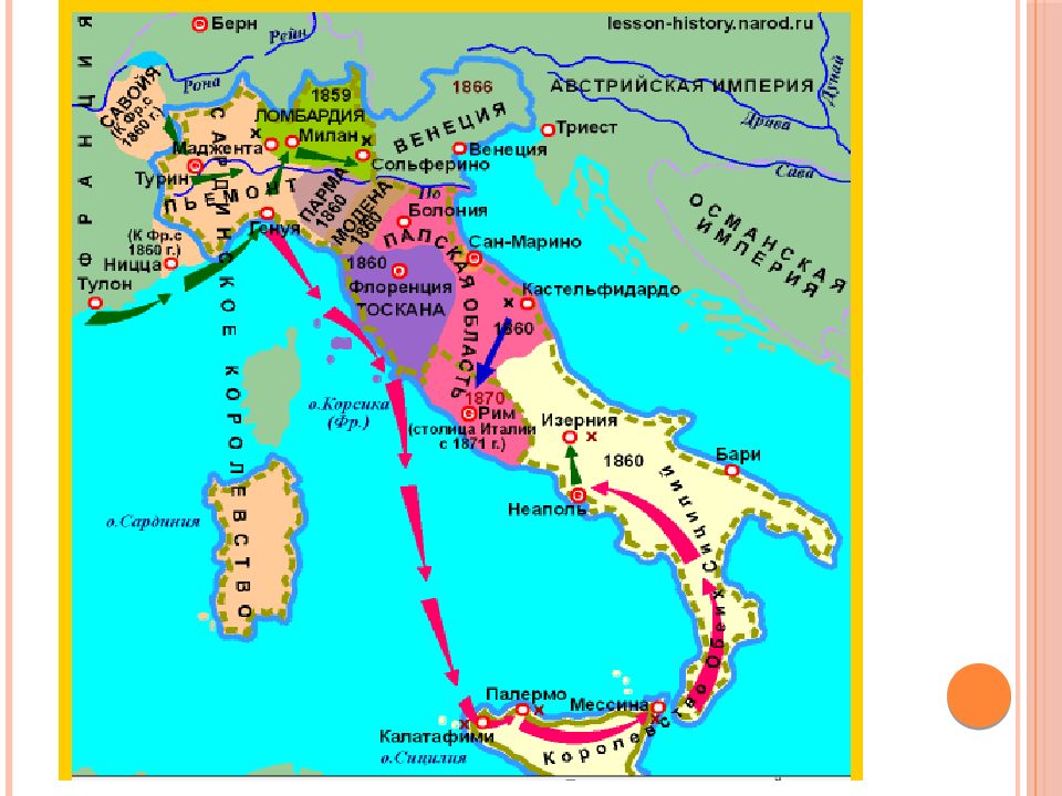 Национальное объединение италии. Объединение Италии Сардинское королевство. Объединение Италии 1859-1870. Объединение Италии в 19 веке карта. Карта Италии до объединения в 19 веке.