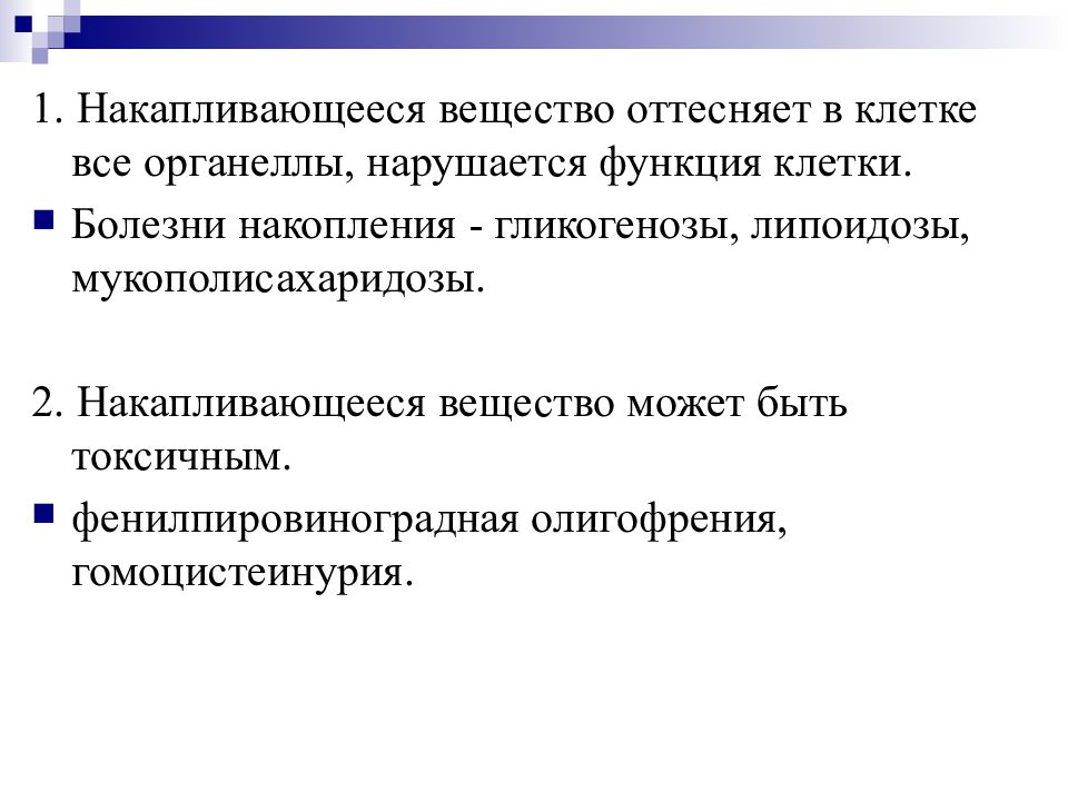 дубильные вещества накапливаются в. накапливаться. где накапливаются вещества. распространение и роль микробов в природе. методы защиты от выветривания.