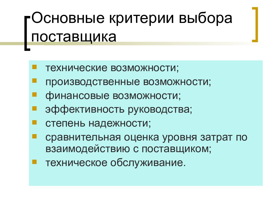 Производственно технические функции