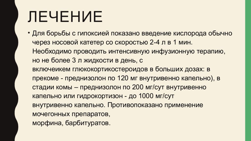 Обычно через. Печеночная кома лечение. Введение кислорода через носовой катетер. Печеночная кома интенсивная терапия. Печеночная кома неотложная помощь.